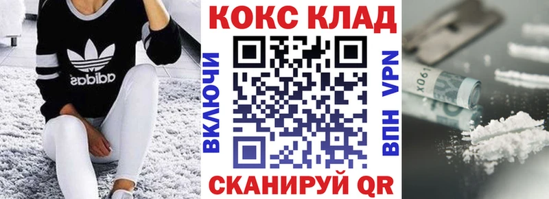 Кокаин 98% Рославль