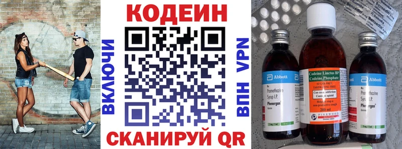 Кодеиновый сироп Lean Purple Drank Рославль