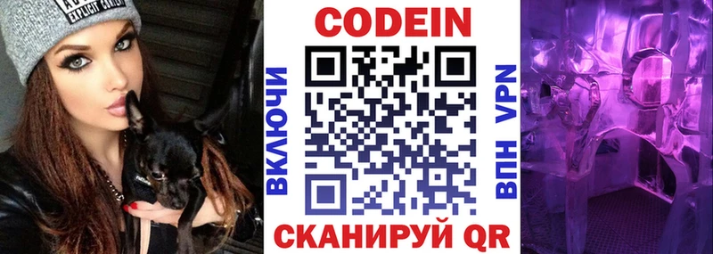 Кодеиновый сироп Lean напиток Lean (лин)  Рославль 