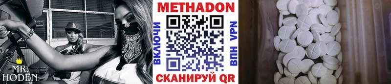Метадон VHQ  Рославль 